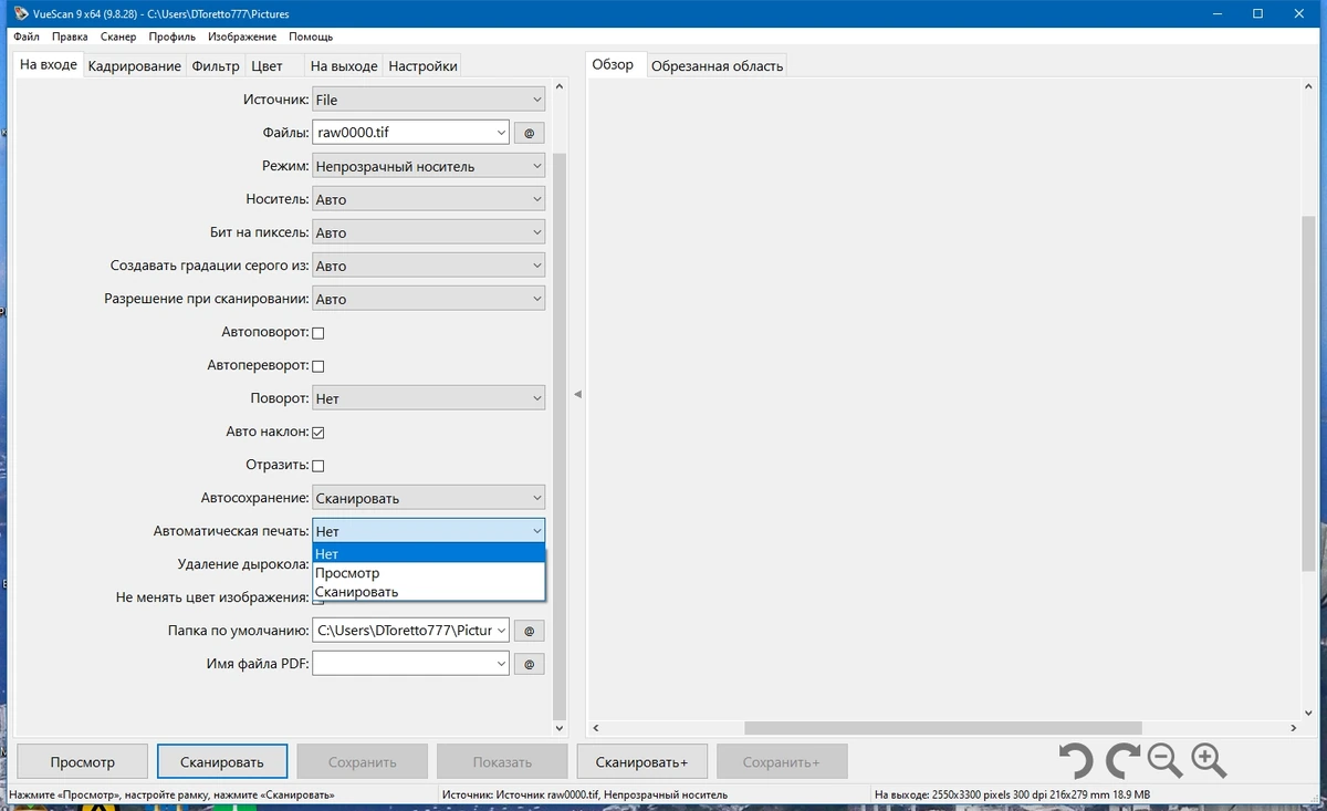 Новые возможности сканирования - VueScan Pro 9.8.28 Полная + Портативная версии by elchupacabra — изображение 2