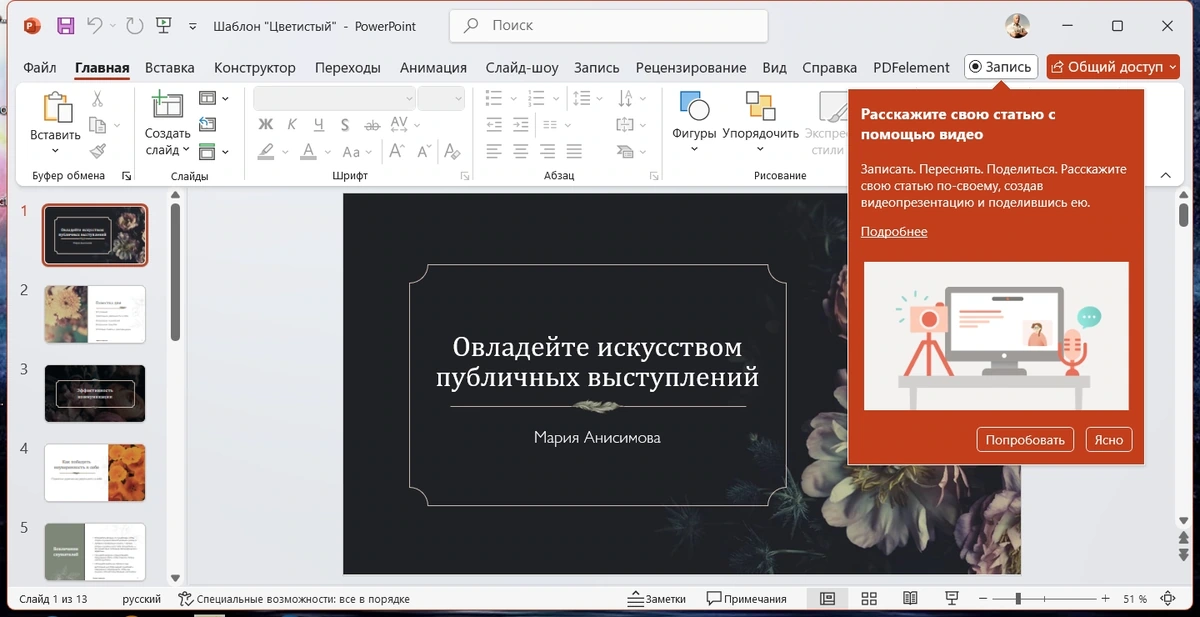 Новый офис Office LTSC 2024 16.0.17932.20700 (2026.03) by KpoJIuK — изображение 2