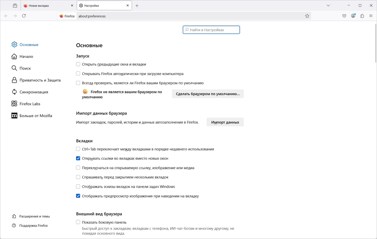 Браузер для Windows Firefox Browser 136.0 by PortableApps — изображение 2