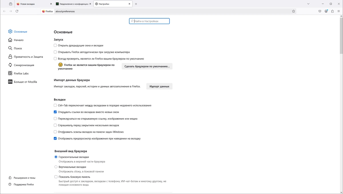 Портативный браузер Firefox Browser 137.0 by PortableApps — изображение 2