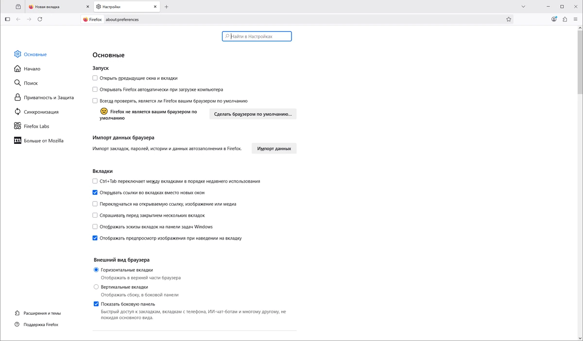 Браузер Firefox Browser 140.0.4 by PortableApps — изображение 2