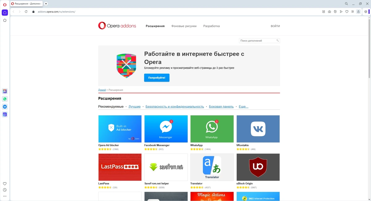 Opera One 129.0.5823.65 + Portable — изображение 2