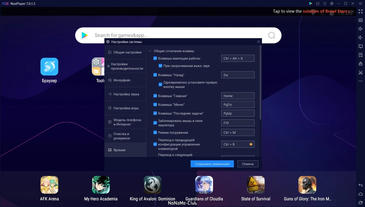 Nox App Player 7.0.1.3000 — изображение 2