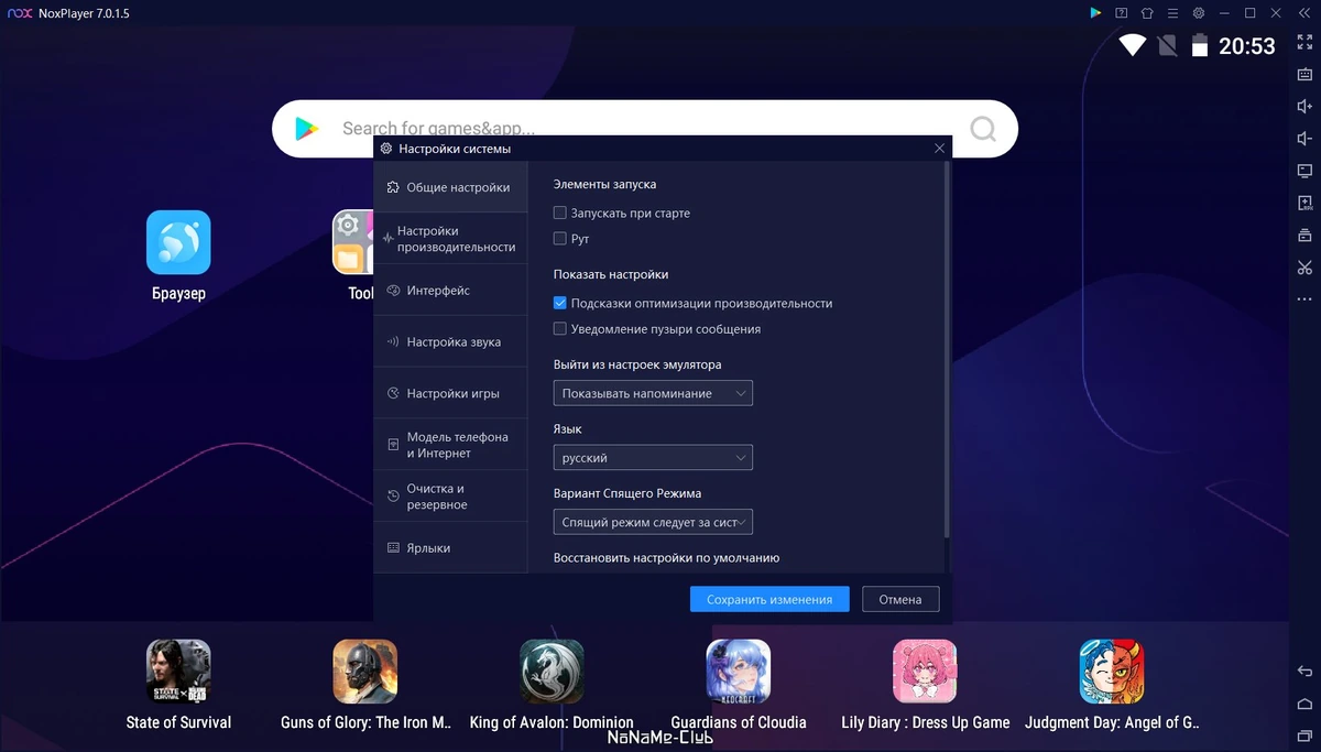 Nox App Player 7.0.1.5000 — изображение 2