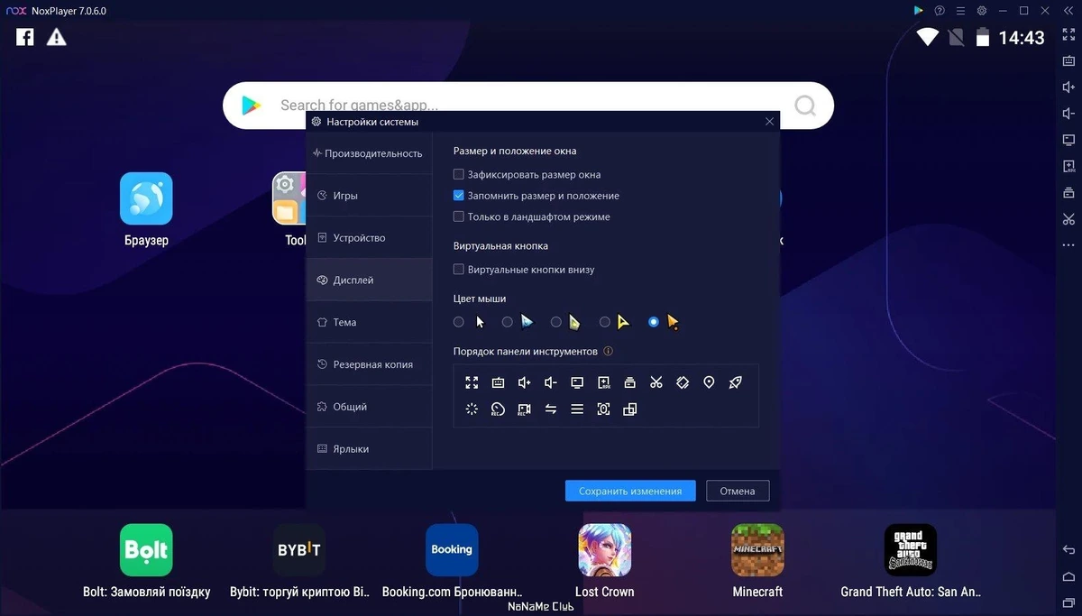 Nox App Player 7.0.6.0007 — изображение 2