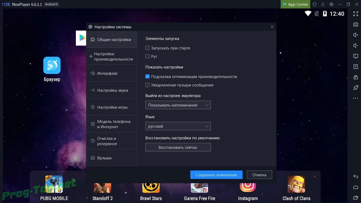 NoxPlayer Андроид приложения на компьютере 6.6.1.1002 — изображение 2