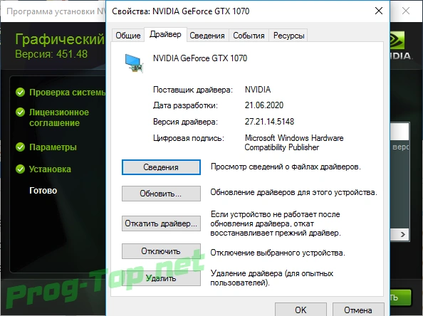 NVIDIA GeForce Desktop драйвер для видеокарты 451.48 WHQL + For Notebooks + DCH — изображение 2