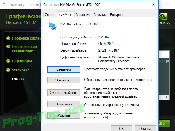 NVIDIA GeForce Desktop драйвера видеокарты 451.67 WHQL + For Notebooks + DCH — изображение 2