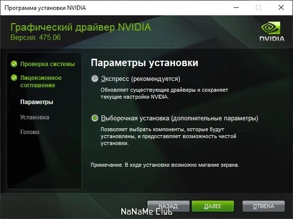 NVIDIA GeForce Desktop Game Ready 475.06 WHQL + DCH — изображение 2