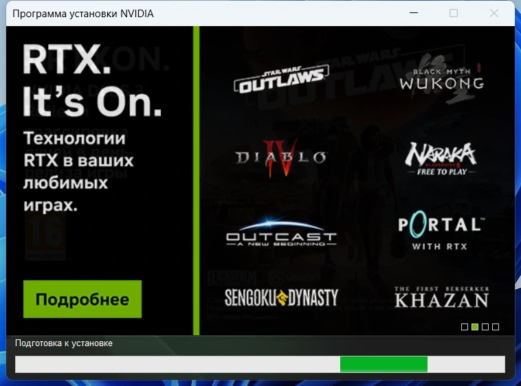 NVIDIA GeForce Desktop Game Ready 555.85 WHQL + DCH — изображение 2