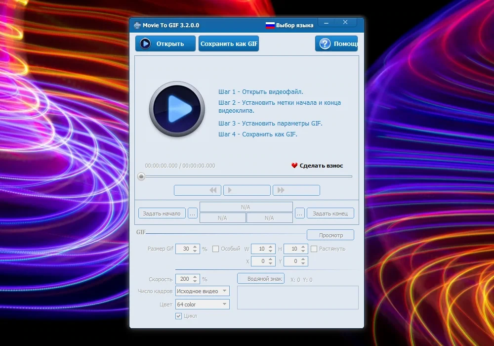 Анимация из видео Movie To GIF 3.2.0.0 Portable by Igor-1980 — изображение 2