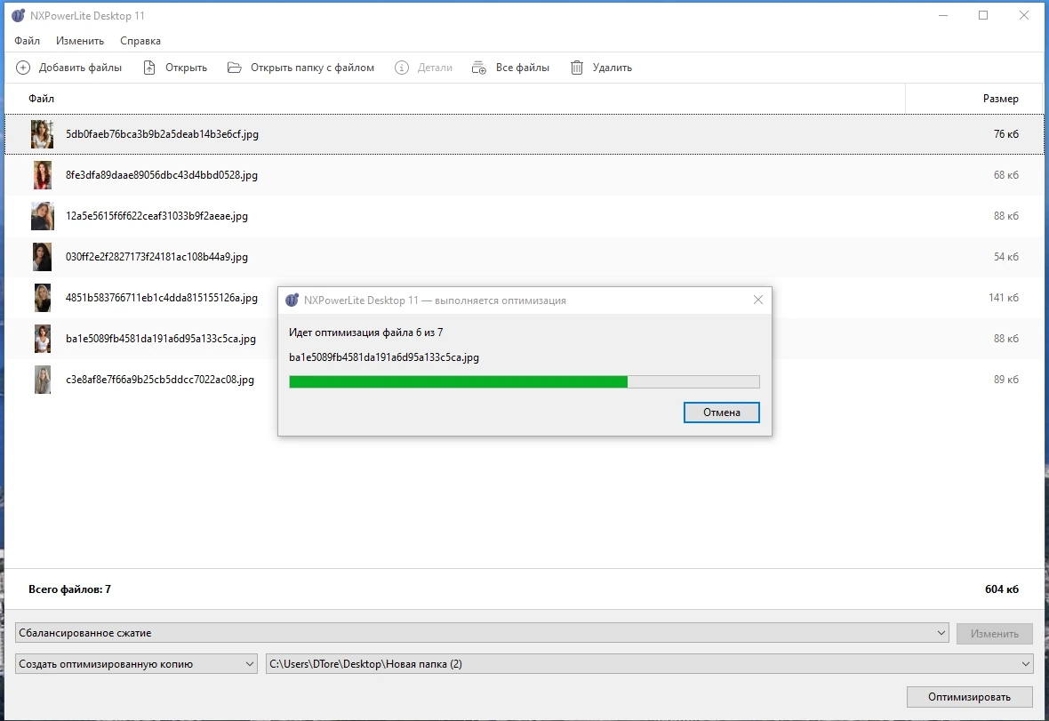 Сжатие документов NXPowerLite Desktop 11.0.1 by elchupacabra — изображение 2