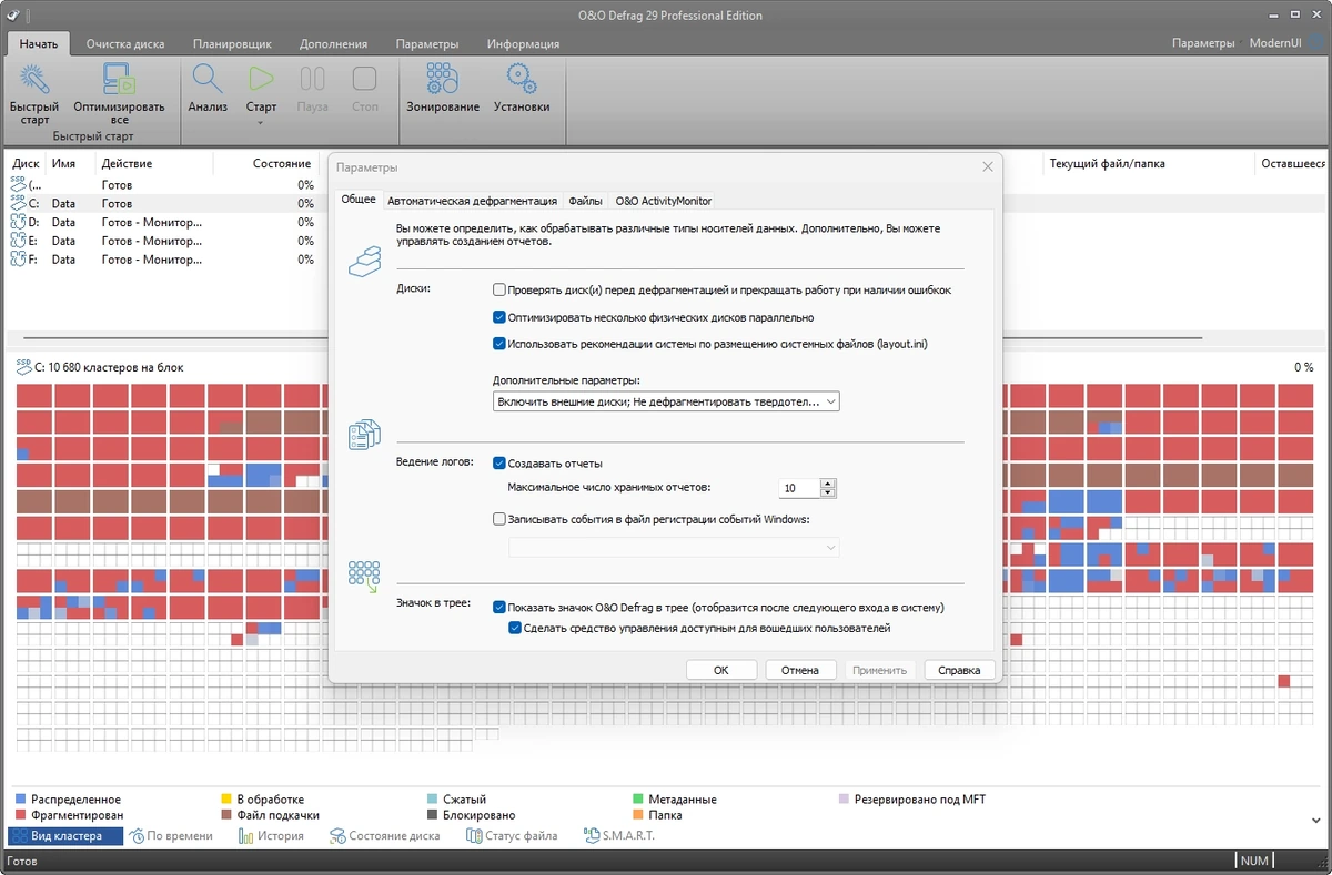 O&O Defrag дефрагментация жесткого диска Professional 29.1 Build 11203 by elchupacabra — изображение 2