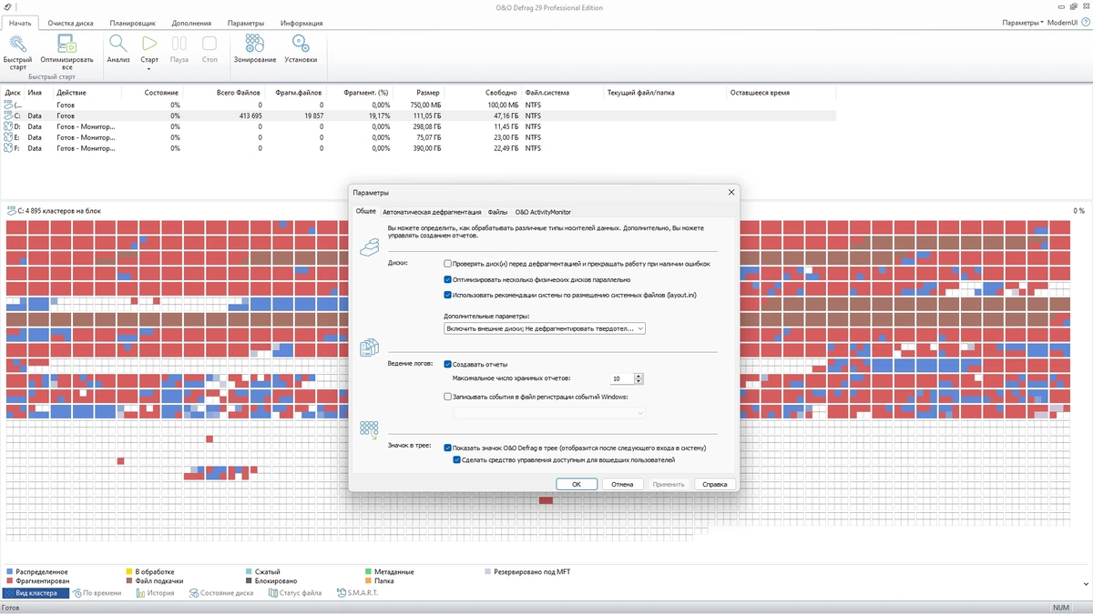 O&O Defrag мониторинг жестких дисков Professional 29.1 Build 11206 by elchupacabra — изображение 2