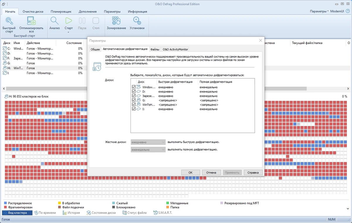 O&O Defrag обслуживание жестких дисков Professional 28.0 Build 10014 RePack by KpoJIuK — изображение 2