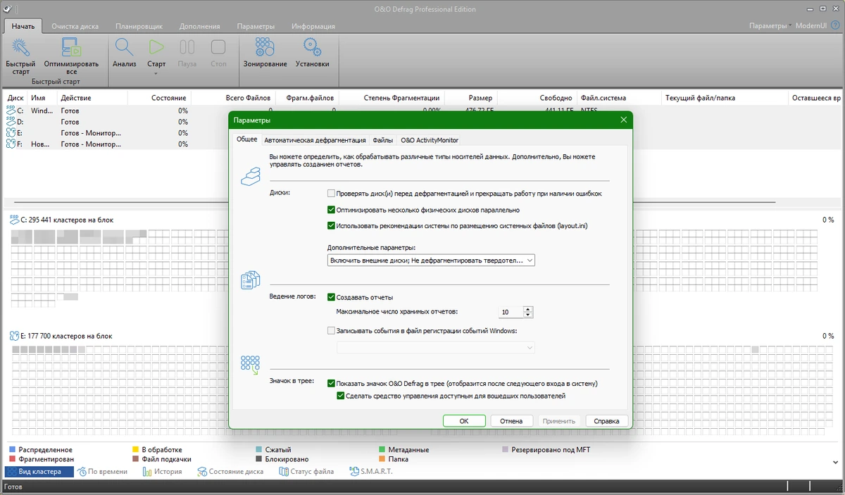 O&O Defrag Professional + Server 30.0 Build 1073 by KpoJIuK — изображение 2