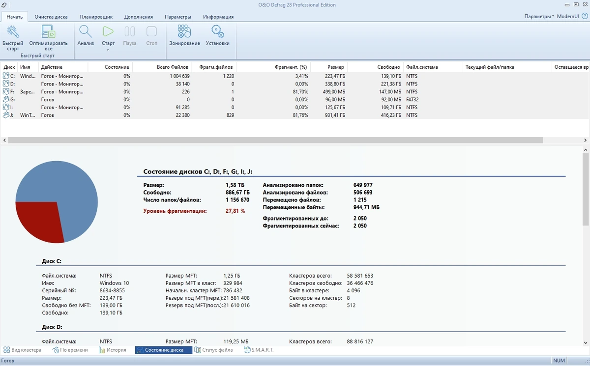 O&O Defrag Professional 28.1 Build 10015 Полная + Портативная версии by elchupacabra — изображение 2
