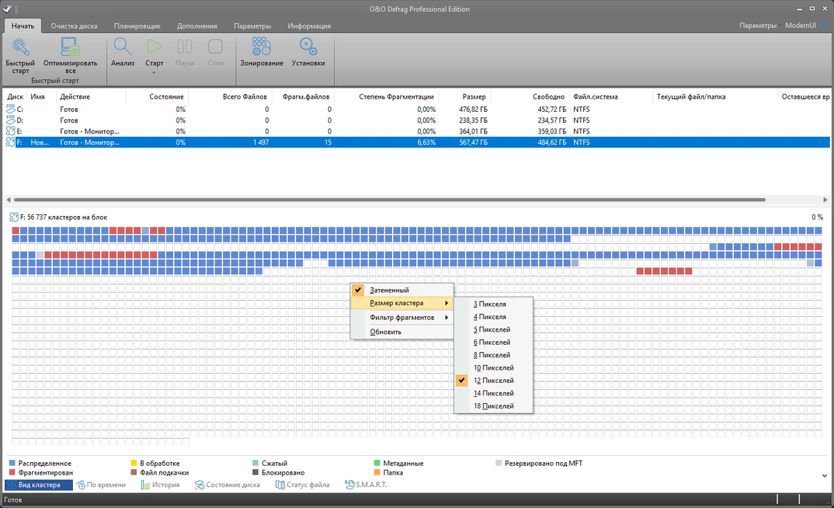O&O Defrag Professional + Server 30.0 Build 1056 by KpoJIuK — изображение 2