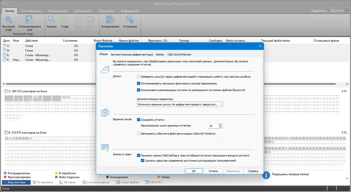 O&O Defrag Professional 30.0 Build 1057 by elchupacabra — изображение 2