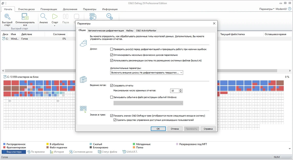 O&O Defrag ускорение работы жесткого диска Professional 29.1.11201 Полная + Портативная версии by elchupacabra — изображение 2