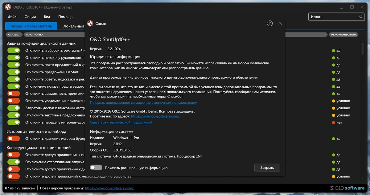 O&O ShutUp10++ настройка безопасности Windows 2.2.1024 Portable — изображение 2