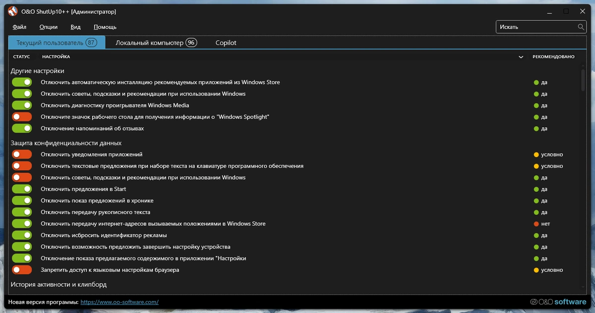 O&O ShutUp10++ отключение слежки в Windows 2.1.1015 Portable — изображение 2