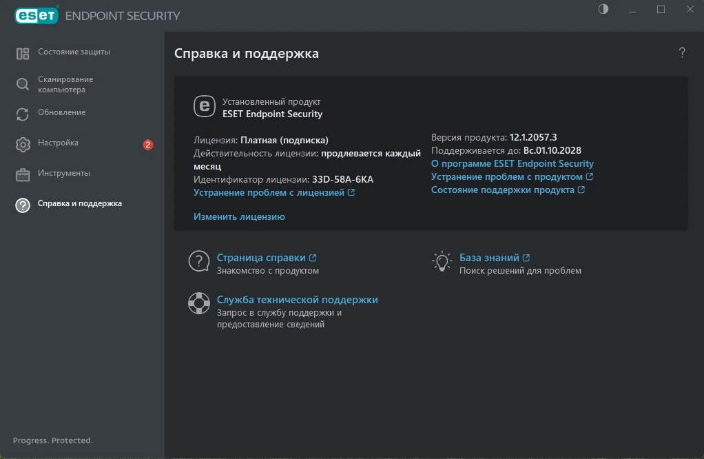 Обеспечение безопасности ПК ESET Endpoint Antivirus / ESET Endpoint Security 12.1.2057.3 by KpoJIuK — изображение 2