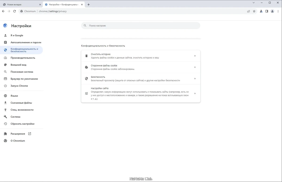 Ungoogled Chromium 120.0.6099.71-1.1 + Portable — изображение 2