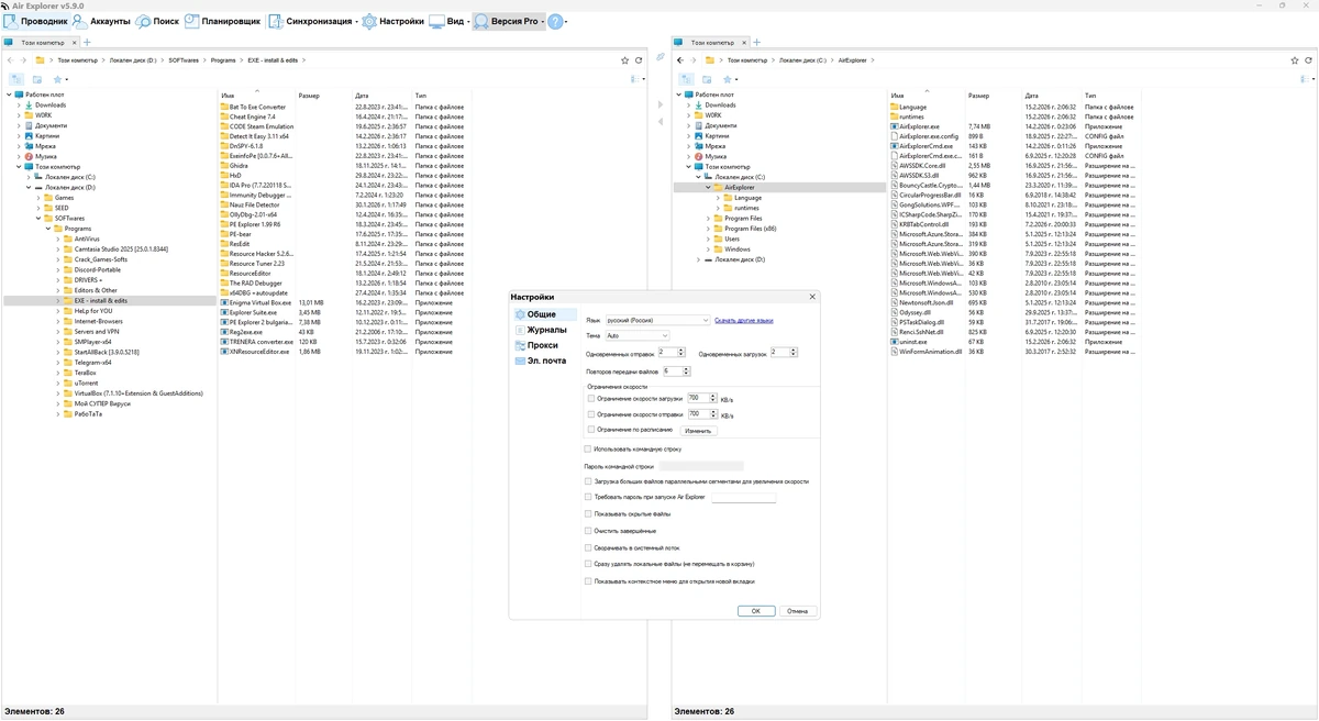 Облачный файловый менеджер Air Explorer Pro 5.9.0 — изображение 2