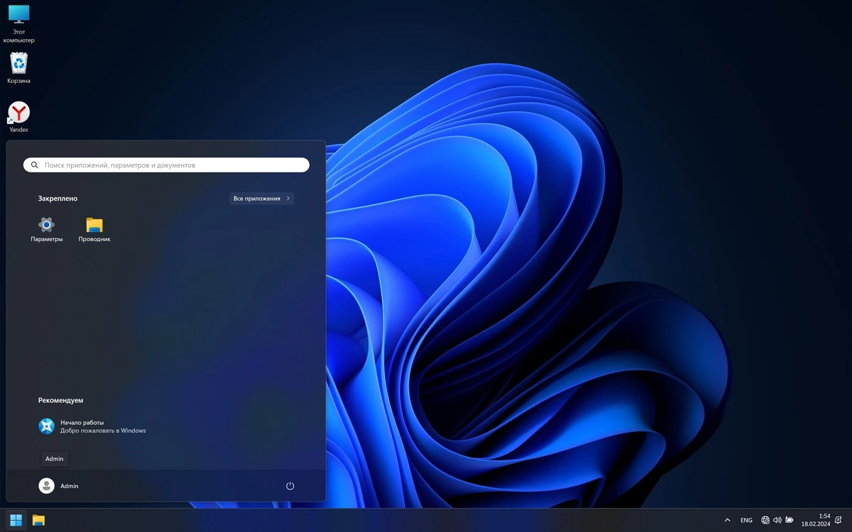 Облегченная сборка Windows 11 23H2 Professional [22631.3155] — изображение 2
