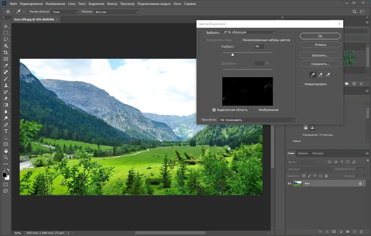 Облегченный фотошоп Adobe Photoshop 2024 25.5.0.375 Light (x64) Portable by 7997 — изображение 2