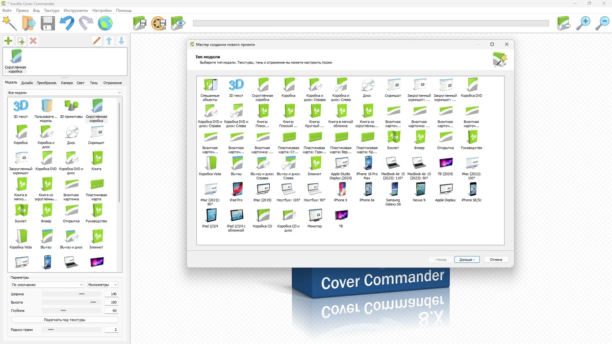 Обложки для дисков Insofta Cover Commander 8.0.0 by elchupacabra — изображение 2