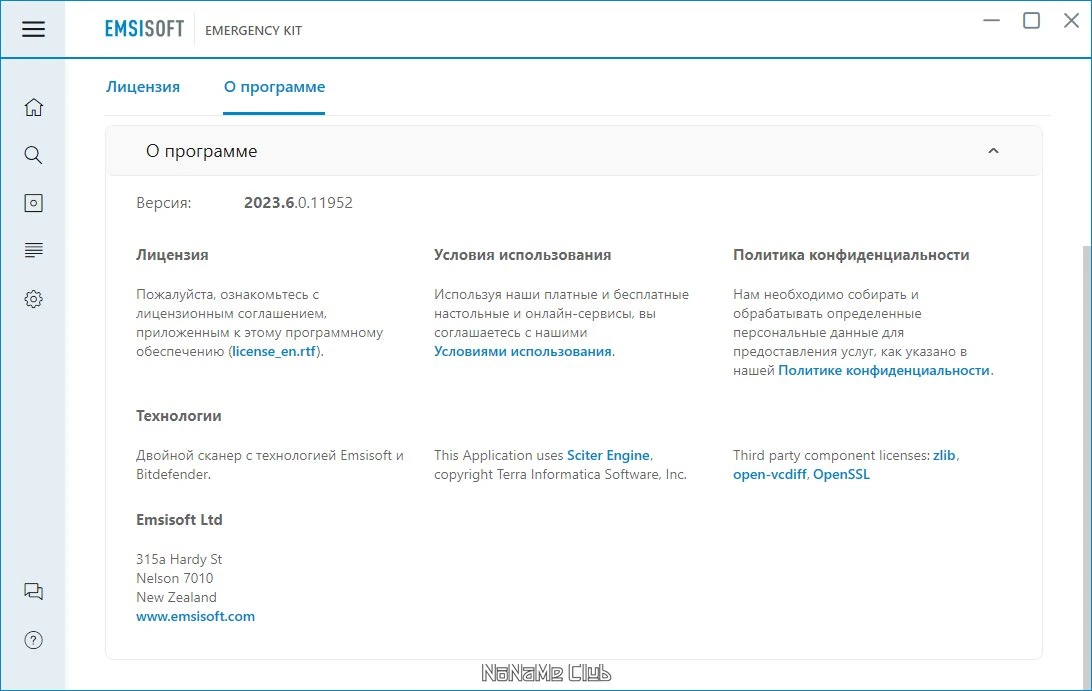 Обнаружение руткитов Emsisoft Emergency Kit 2023.6.0.11952 Portable — изображение 2