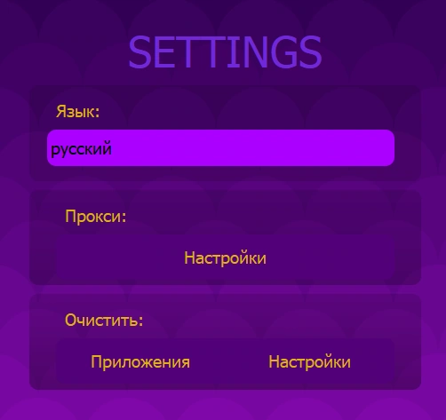 DWAKU2 2.1.2 — изображение 2