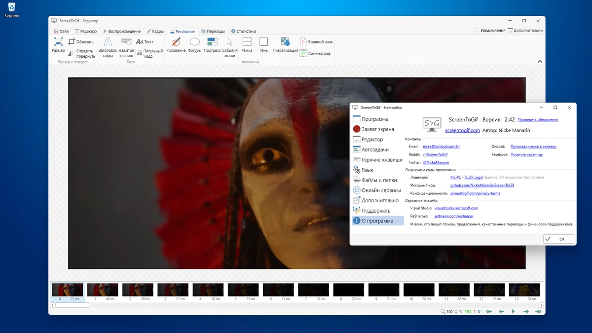 Анимированные скриншоты ScreenToGif 2.42 + Portable — изображение 2