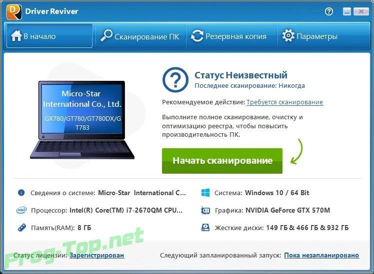 Обновление драйверов ПК - ReviverSoft Driver Reviver 5.34.1.4 RePack (& Portable) by elchupacabra — изображение 2
