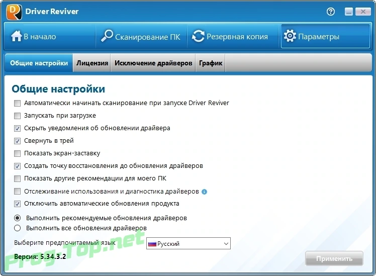 Обновление драйверов - ReviverSoft Driver Reviver 5.34.3.2 RePack (& Portable) by TryRooM — изображение 2