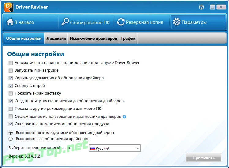 Обновление дрвйверов - ReviverSoft Driver Reviver 5.34.3.2 RePack (& Portable) by elchupacabra — изображение 2