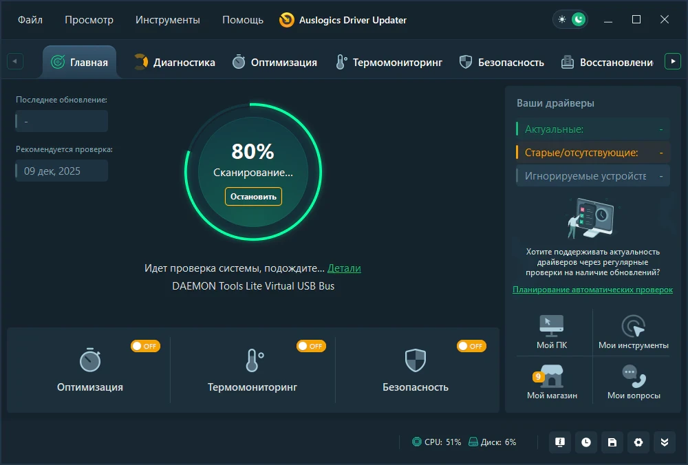 Обновление компьютерных драйверов Auslogics Driver Updater Pro 2.1.0.0 — изображение 2