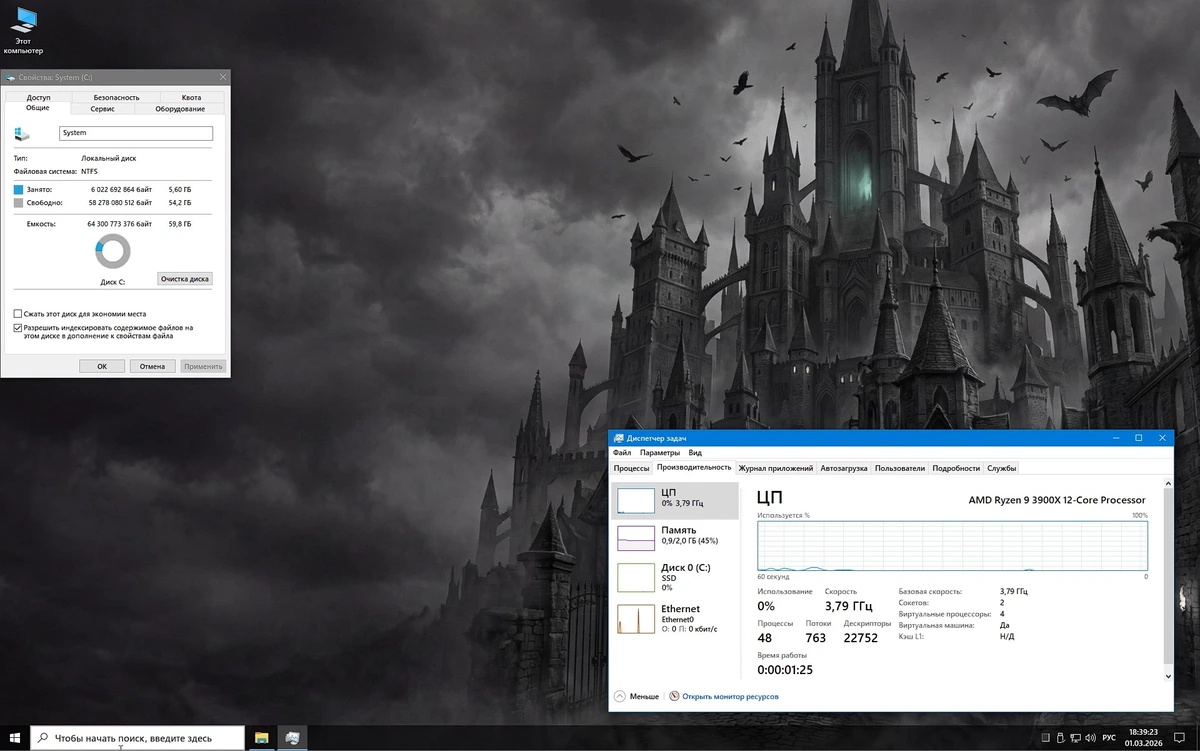 Обновленная десятка Windows 10 22H2 Pro Build 19045.6937 — изображение 2