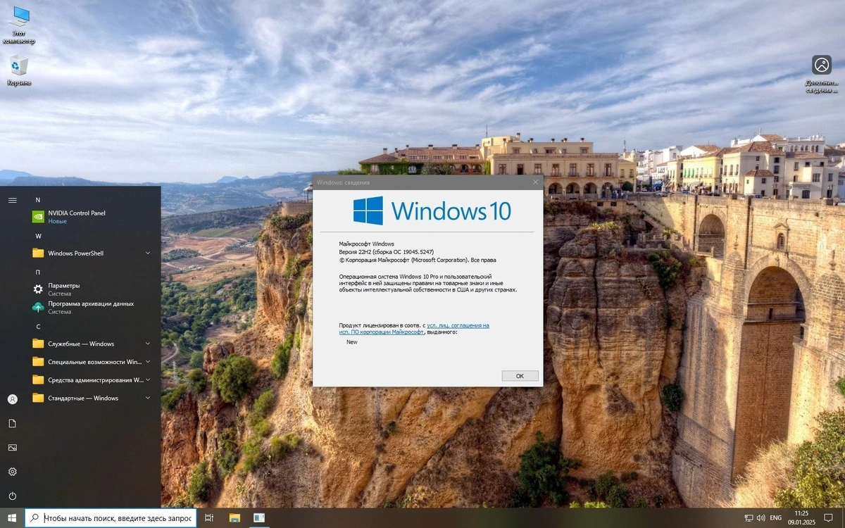 Обновленная сборка Flibustier Windows 10 22H2 Full все редакции — изображение 2