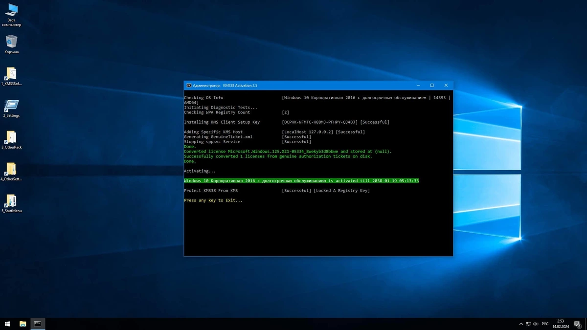 Обновленная сборка Windows 10 LTSB 1607 by LeX_6000 — изображение 2