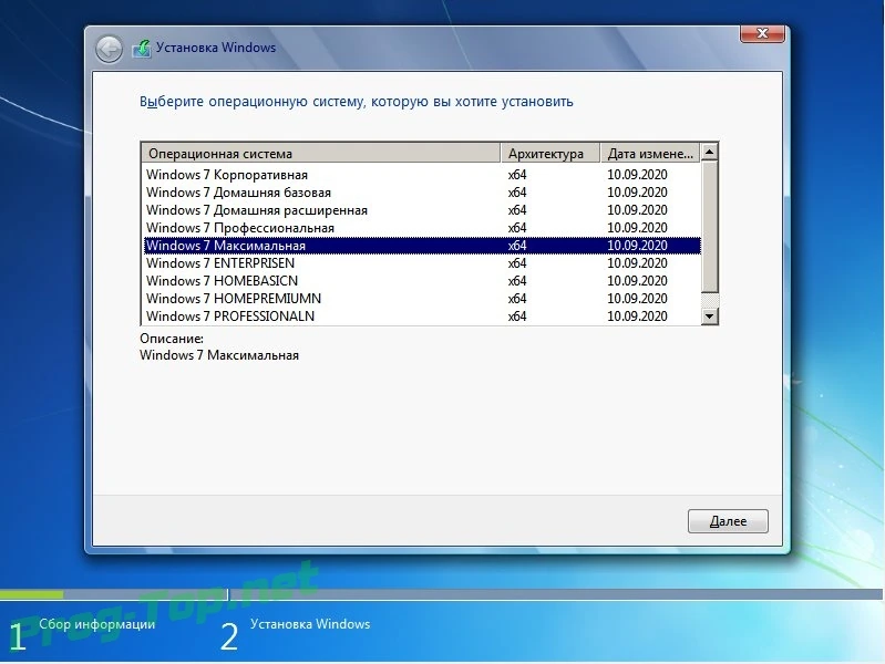 Обновленная сборка Windows 7 SP1 with Update [7601.24560] AIO 44in2 (x86-x64) by adguard (v20.09.10) — изображение 2