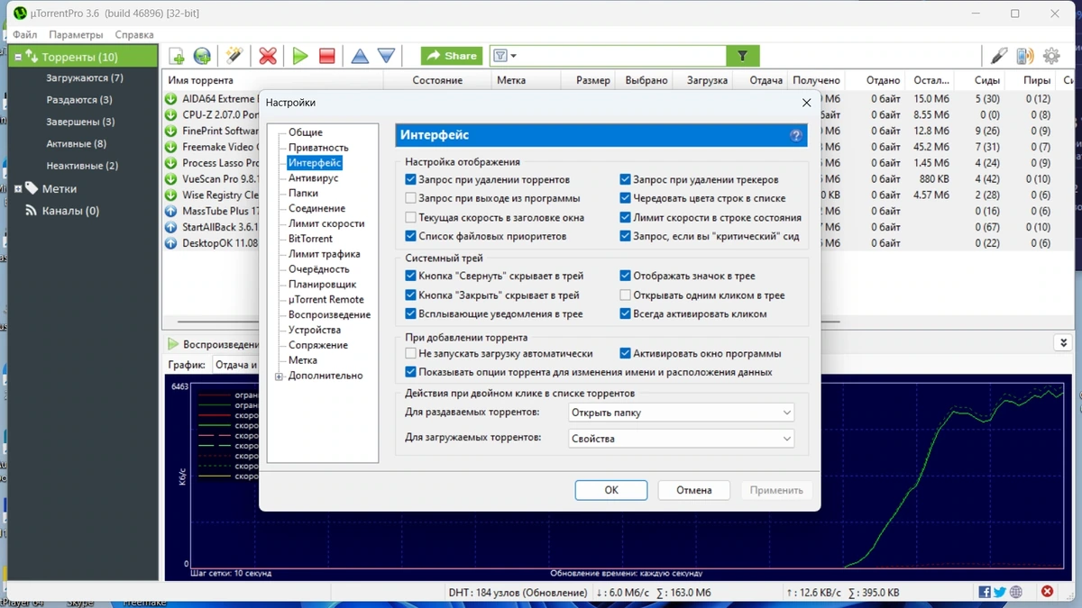 Обновленный торрент клиент - uTorrent Pro 3.6.0 Build 46896 Stable by Dodakaedr — изображение 2