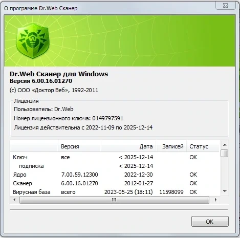 Обновляемый антивирусный сканер Dr.Web 6.00.16.01270 portable by Xemera — изображение 2