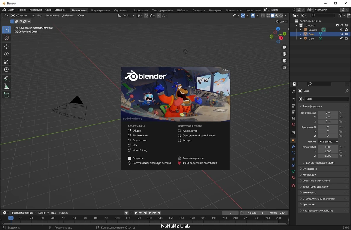3D редактор Blender 3.6 LTS + Portable — изображение 2
