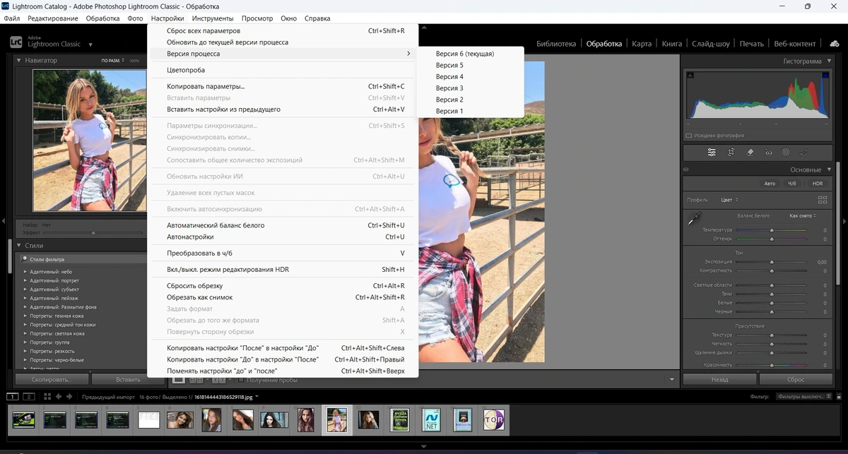 Обработчик фотографий Adobe Photoshop Lightroom Classic 2026 15.3.0.11 by KpoJIuK — изображение 2