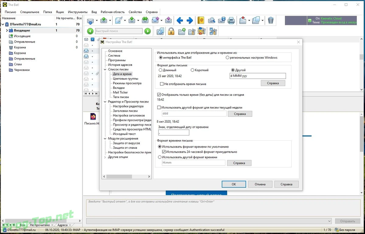 Обработчик электронной почты - The Bat! Professional Edition 9.2.5 RePack (& Portable) by elchupacabra — изображение 2