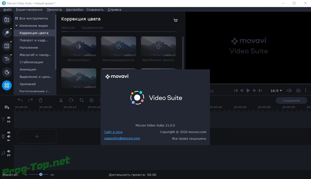 Обработк видео и звука - Movavi Video Suite 21.0.0 RePack (& Portable) by TryRooM — изображение 2