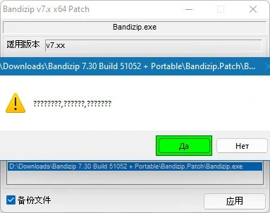 Обработка архивов - Bandizip 7.32 Build 65001 + Portable — изображение 2